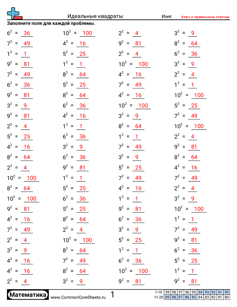 Листы для Математической Практики -  worksheet