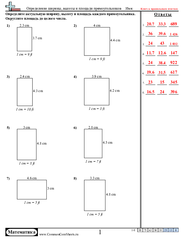  - определение-ширины-высоты-и-площади-прямоугольников worksheet