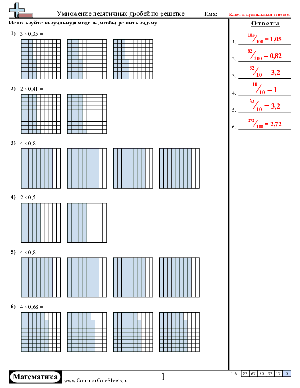  - умножение-десятичных-дробей-визуальное worksheet