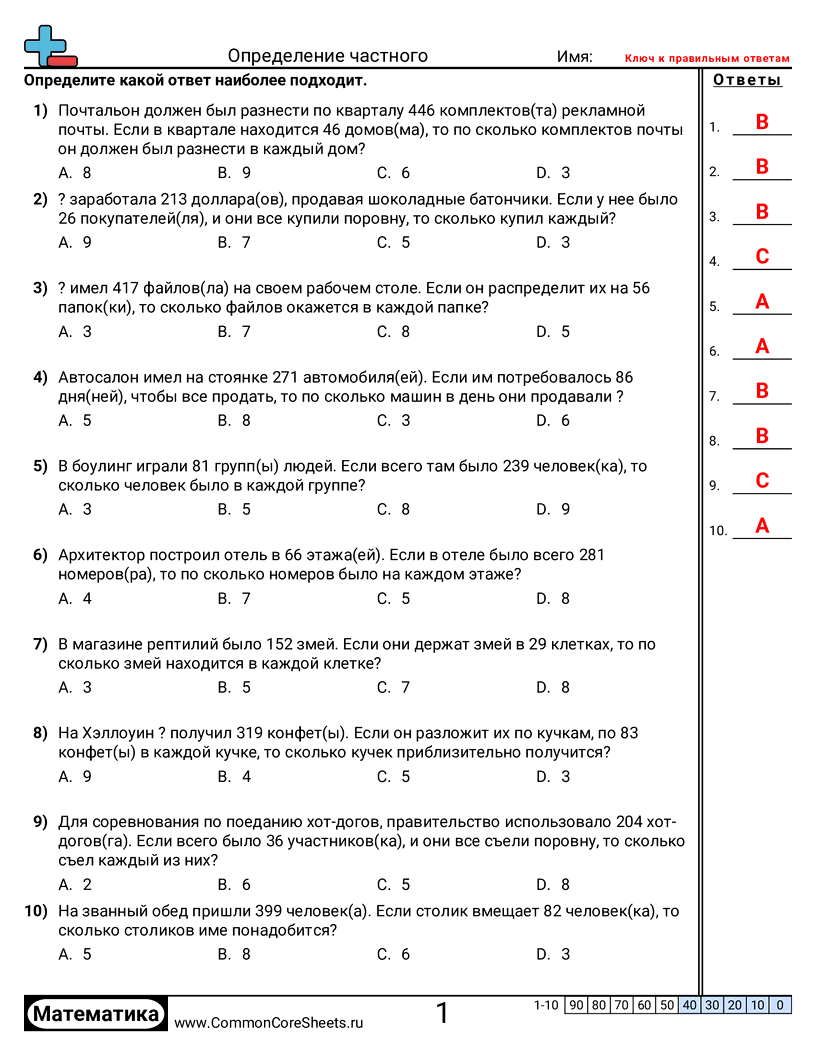 Рабочие Листы на Деление - словесные-задачи-3-d-2 worksheet