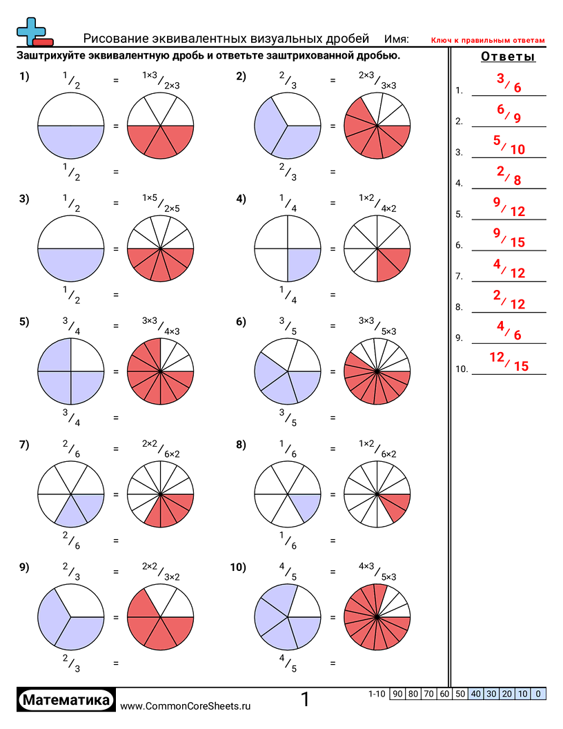 Рабочие Листы с Дробями - Рисование равных дробей (визуально) worksheet