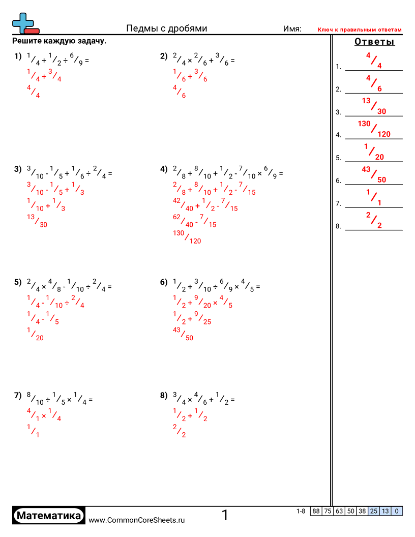 Рабочие Листы на Определение Порядка Действий - Порядок действий с дробями worksheet