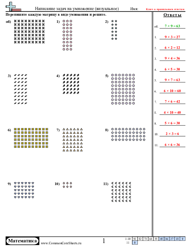  - написание-задач-на-умножение-визуальное worksheet