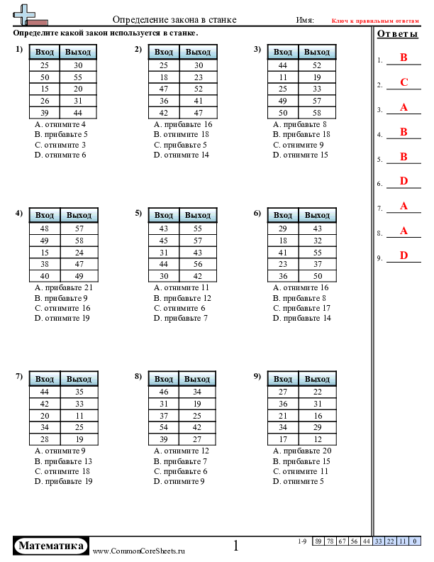  - определение-формулы-для-машины-или-выбор-из-нескольких-вариантов worksheet