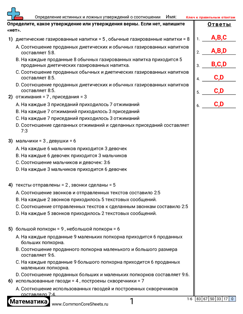 Рабочие Листы с Пропорциями - 816 worksheet