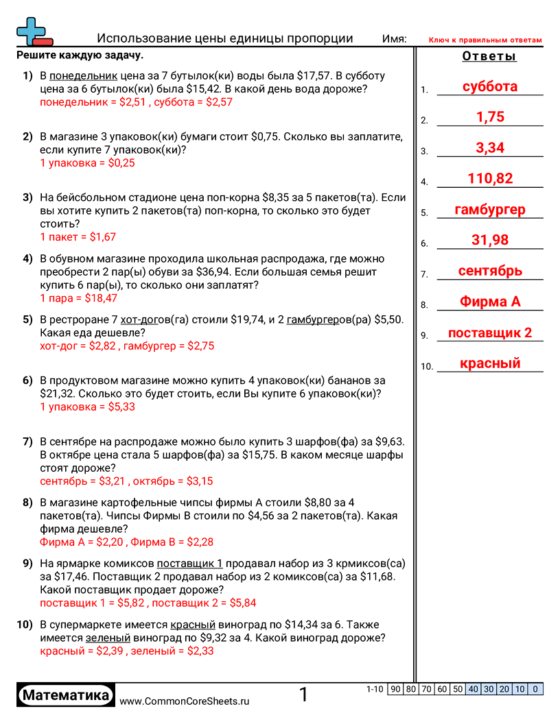 Рабочие Листы с Пропорциями - формулировка-пропорций worksheet