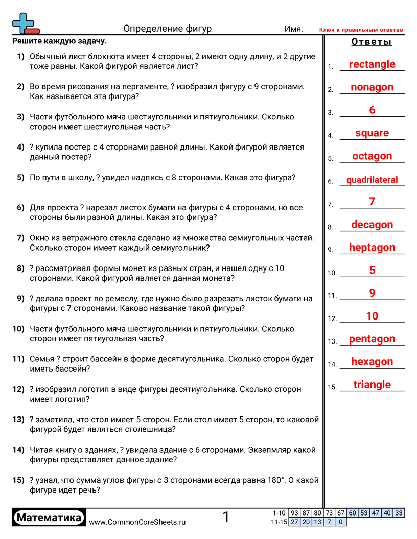 Рабочие Листы с Фигурами - поворот-сдвигание-отражение worksheet