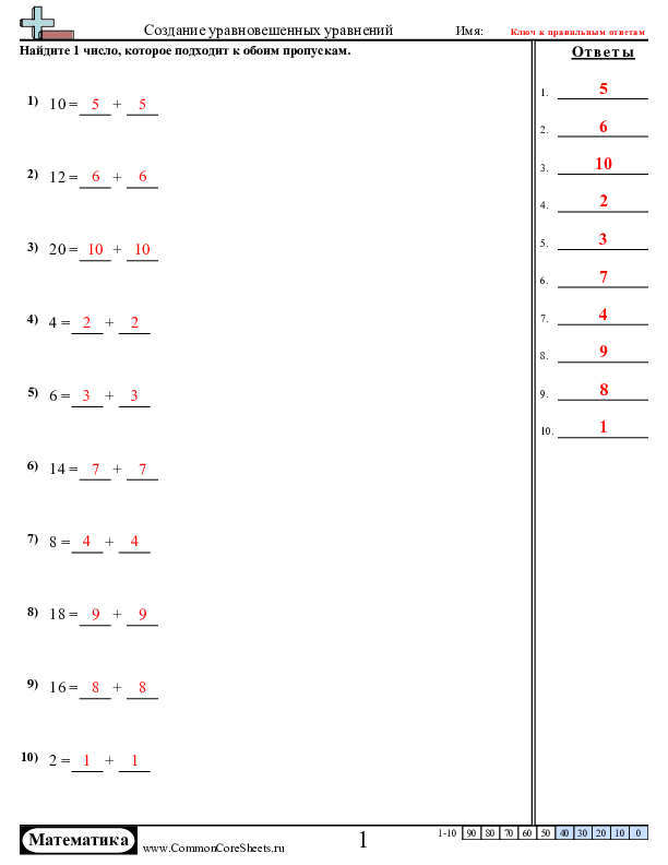  - создание-уравновешенных-уравнений worksheet