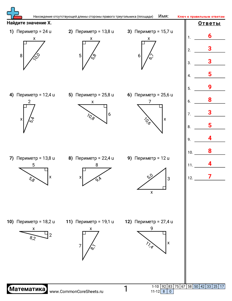 Рабочие Листы на определение Площади и Периметра - сложение-до-десяти worksheet