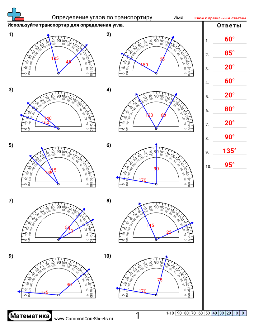 Рабочие Листы по Углам - Определение углов с транспортиром worksheet