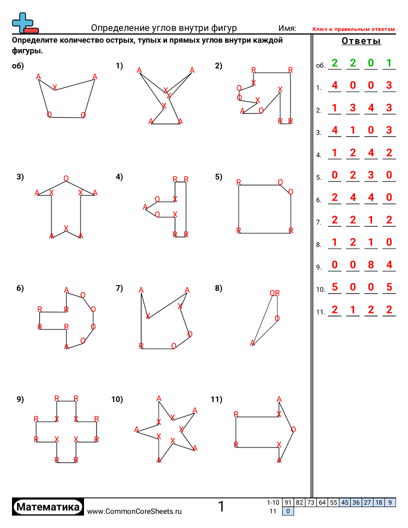 Рабочие Листы по Углам - Определение углов в фигурах worksheet