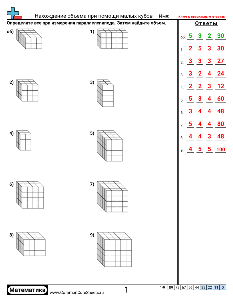 Рабочие Листы на Тему Объем - нахождение-объёма-с-единичными-кубиками worksheet