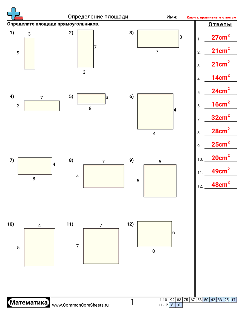 Рабочие Листы на определение Площади и Периметра - нахождение-площади worksheet