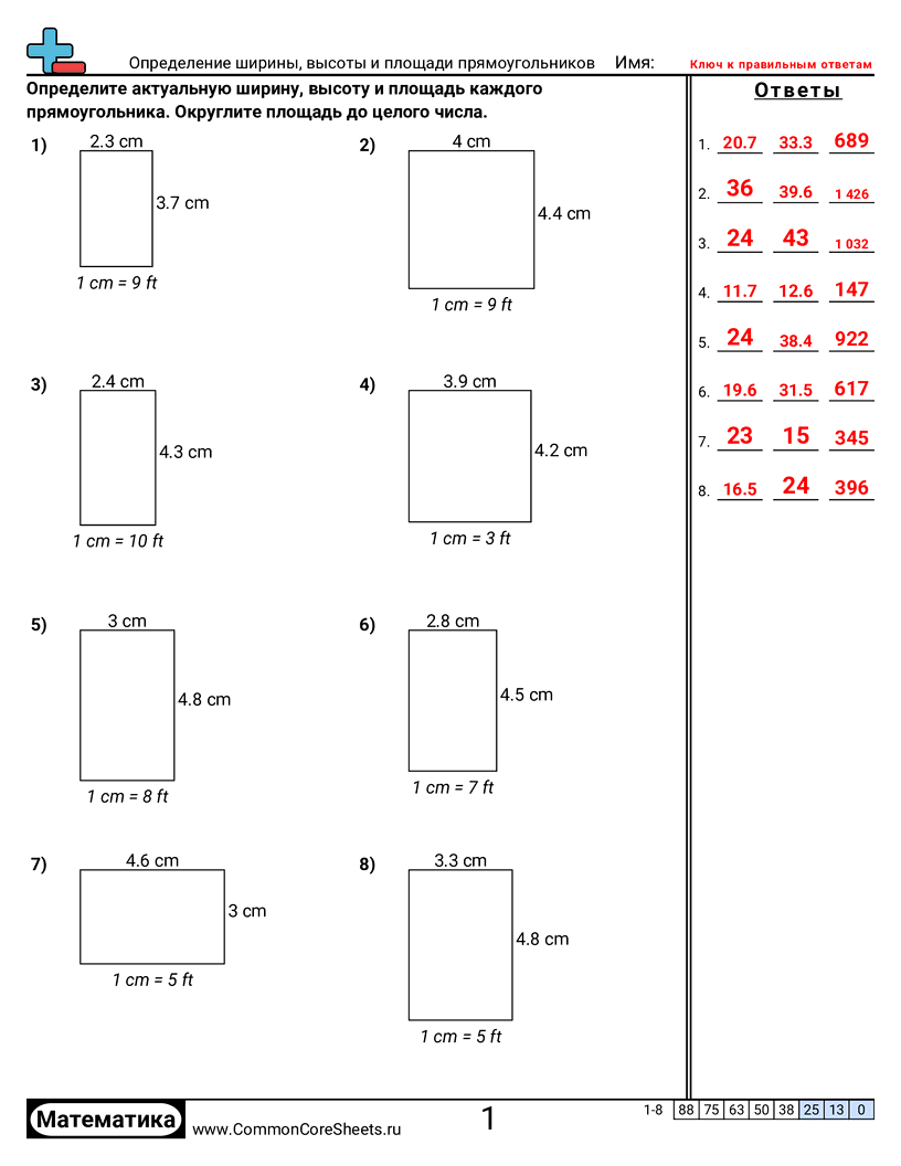 Рабочие Листы на определение Площади и Периметра - нахождение-ширины-высоты-и-площади-масштабных-прямоугольников worksheet