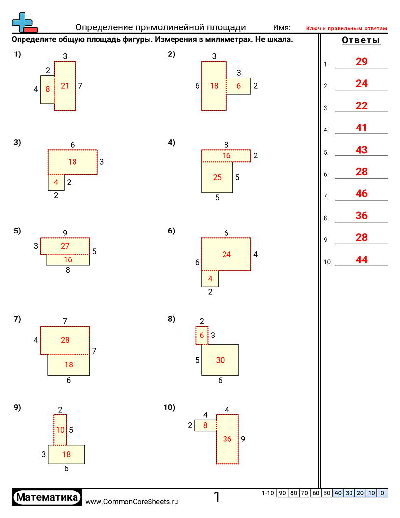 Рабочие Листы на определение Площади и Периметра - прямолинейная-площадь worksheet