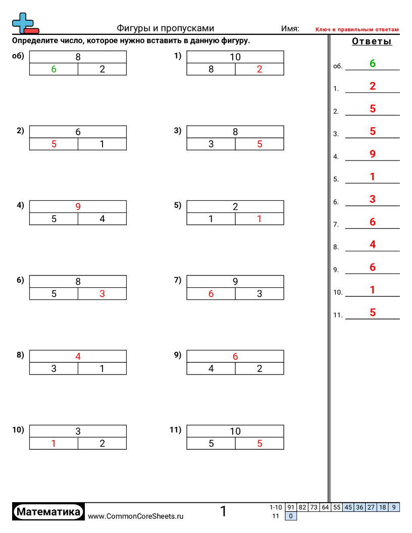 Рабочие Листы на Сложение - блоки-сложения-до-10 worksheet