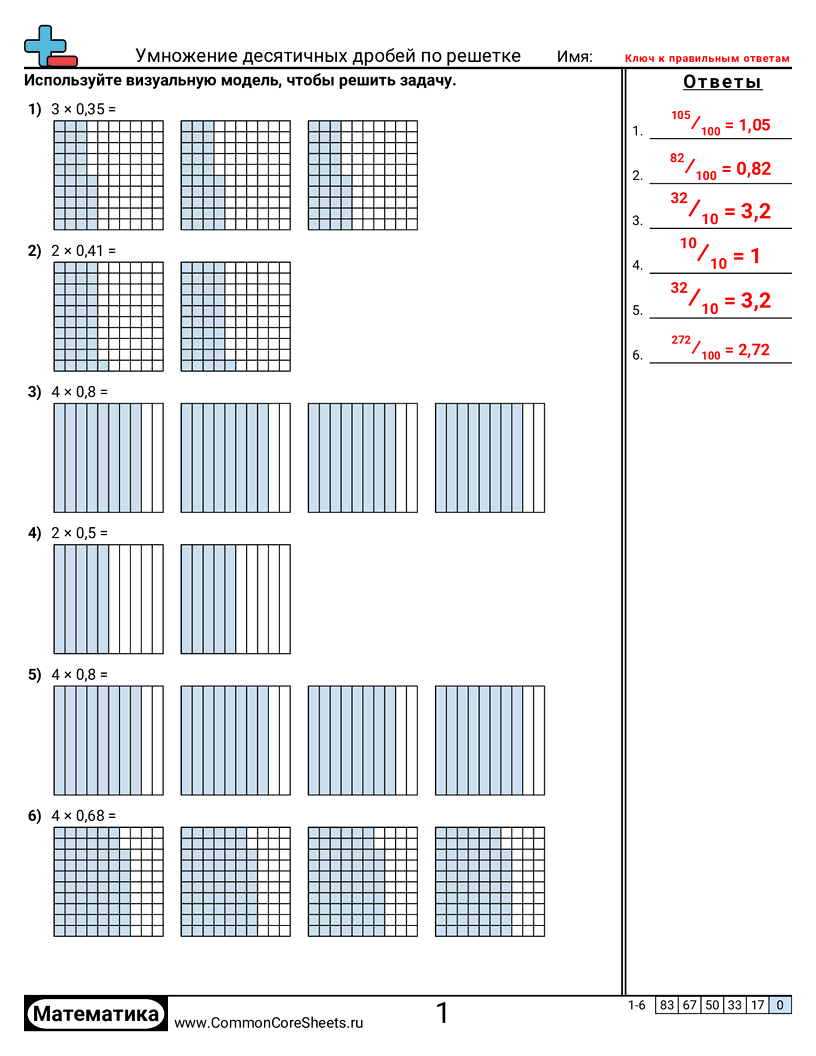 Рабочие Листы с Десятичными Дробями - умножение-десятичных-дробей-визуально worksheet
