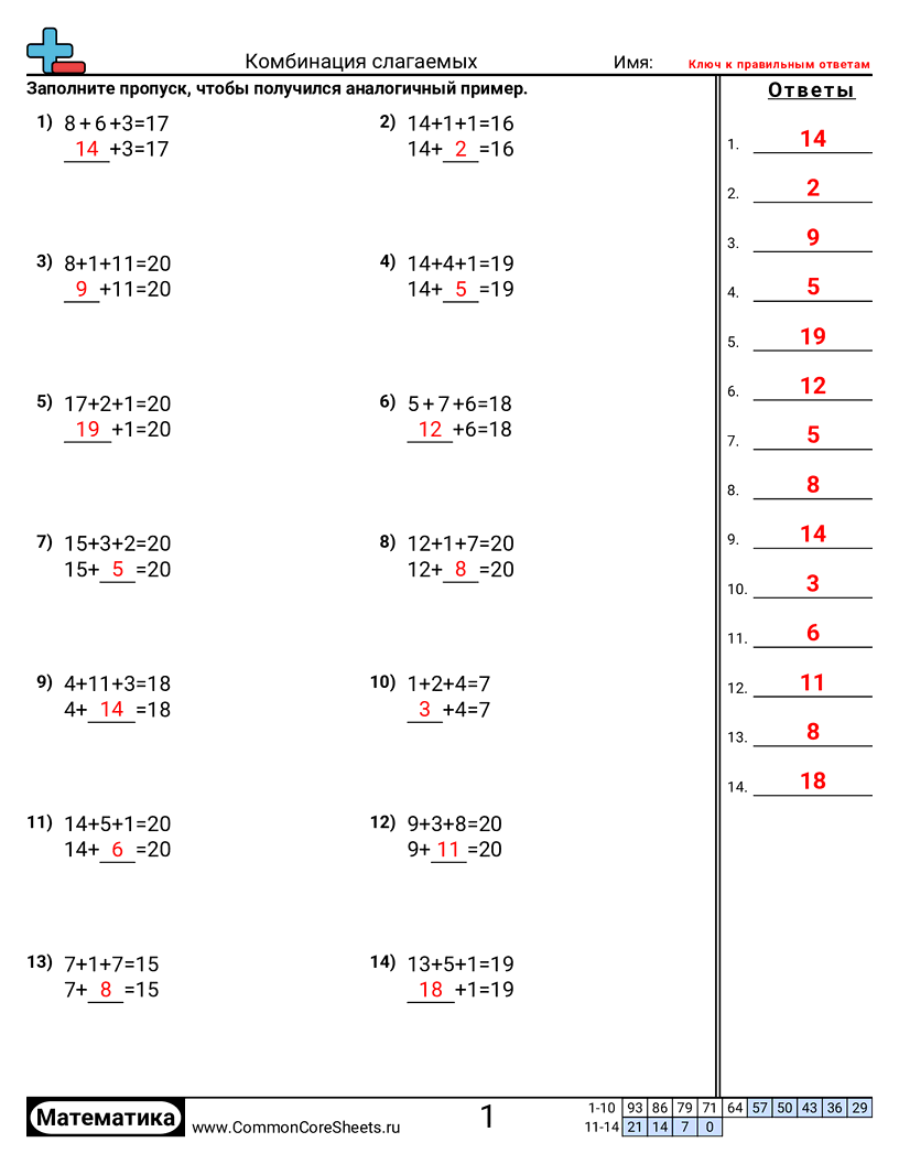 Рабочие Листы на Сложение - объединение-слагаемых worksheet
