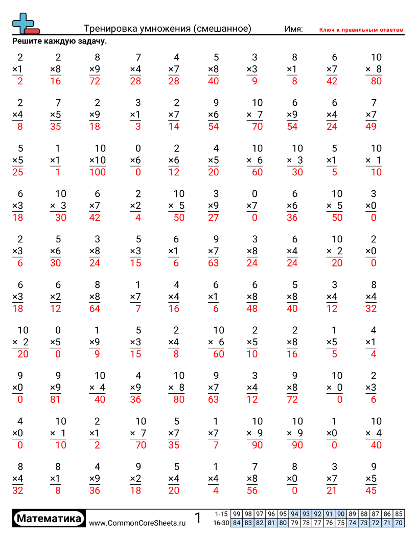 Листы для Математической Практики - смешанные worksheet