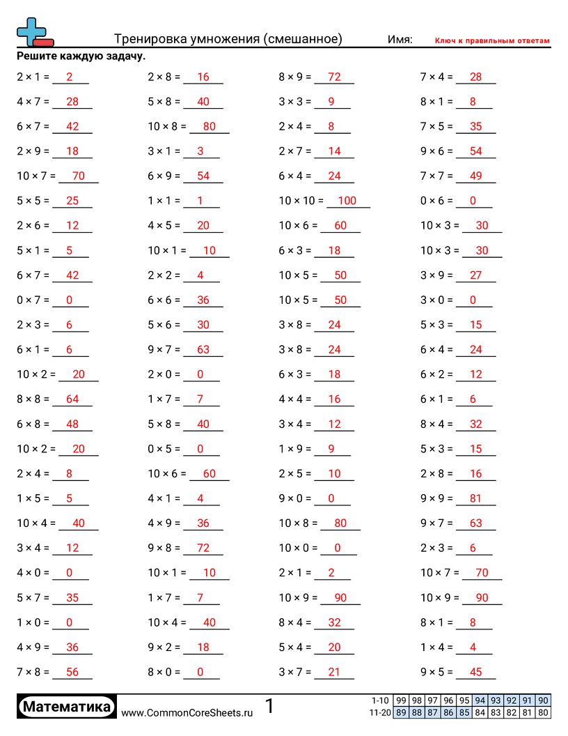 Листы для Математической Практики - смешанные-горизонтально worksheet