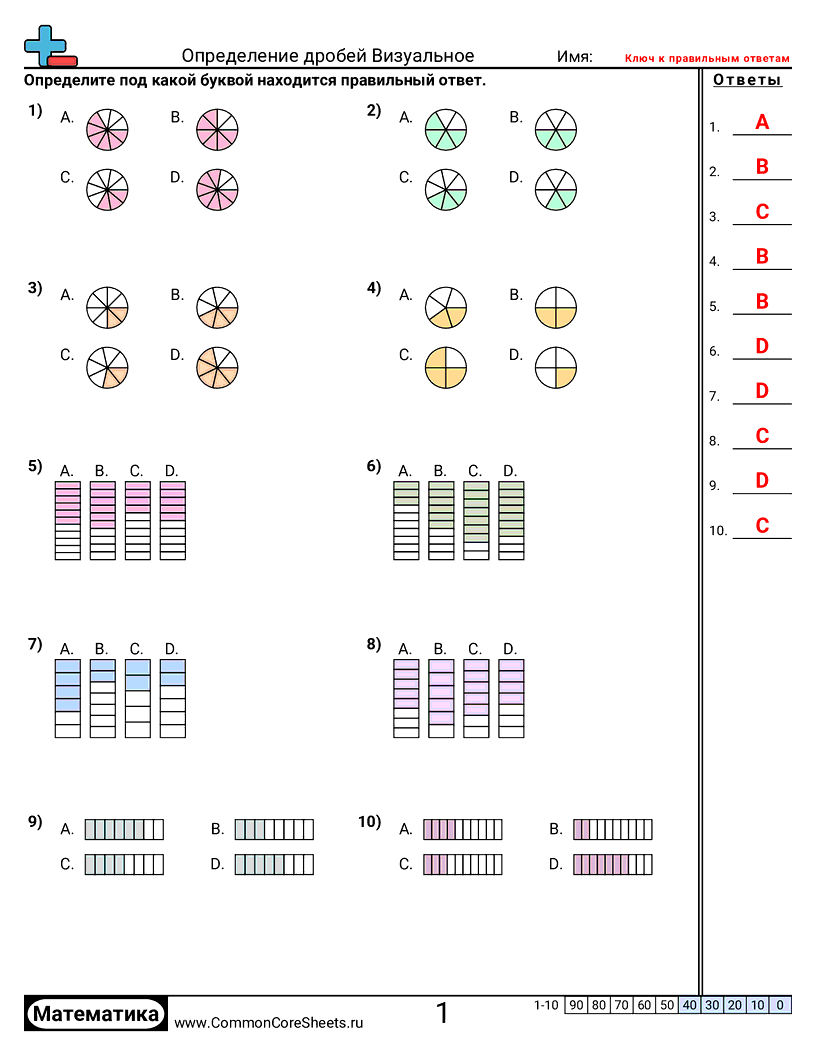 Рабочие Листы с Дробями - определение-дроби-визуально worksheet