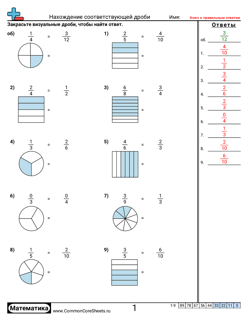 Рабочие Листы с Дробями - нахождение-равной-дроби-визуально worksheet