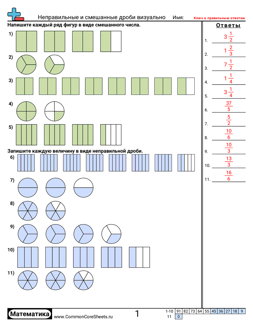 Рабочие Листы с Дробями - неправильные-и-смешанные-дроби-визуально worksheet