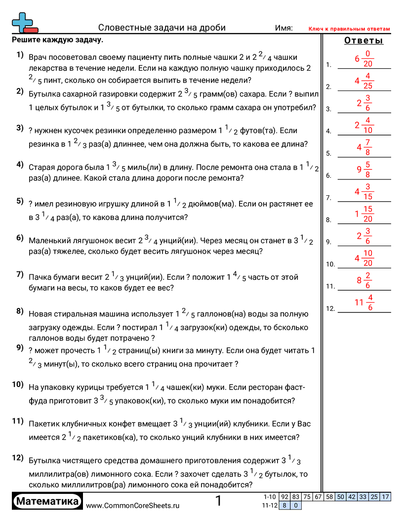 Рабочие Листы с Дробями - умножение-дробей worksheet