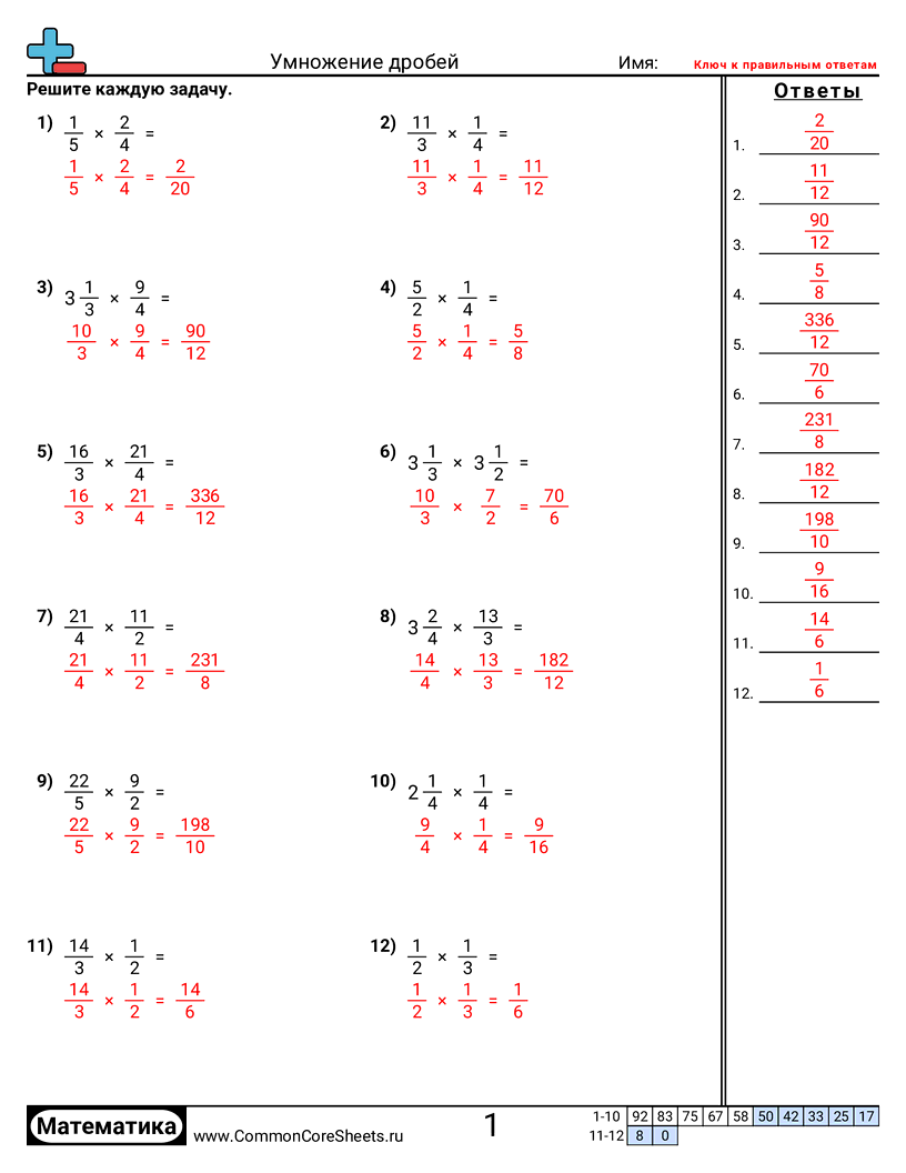 Рабочие Листы с Дробями - умножение-дробей worksheet