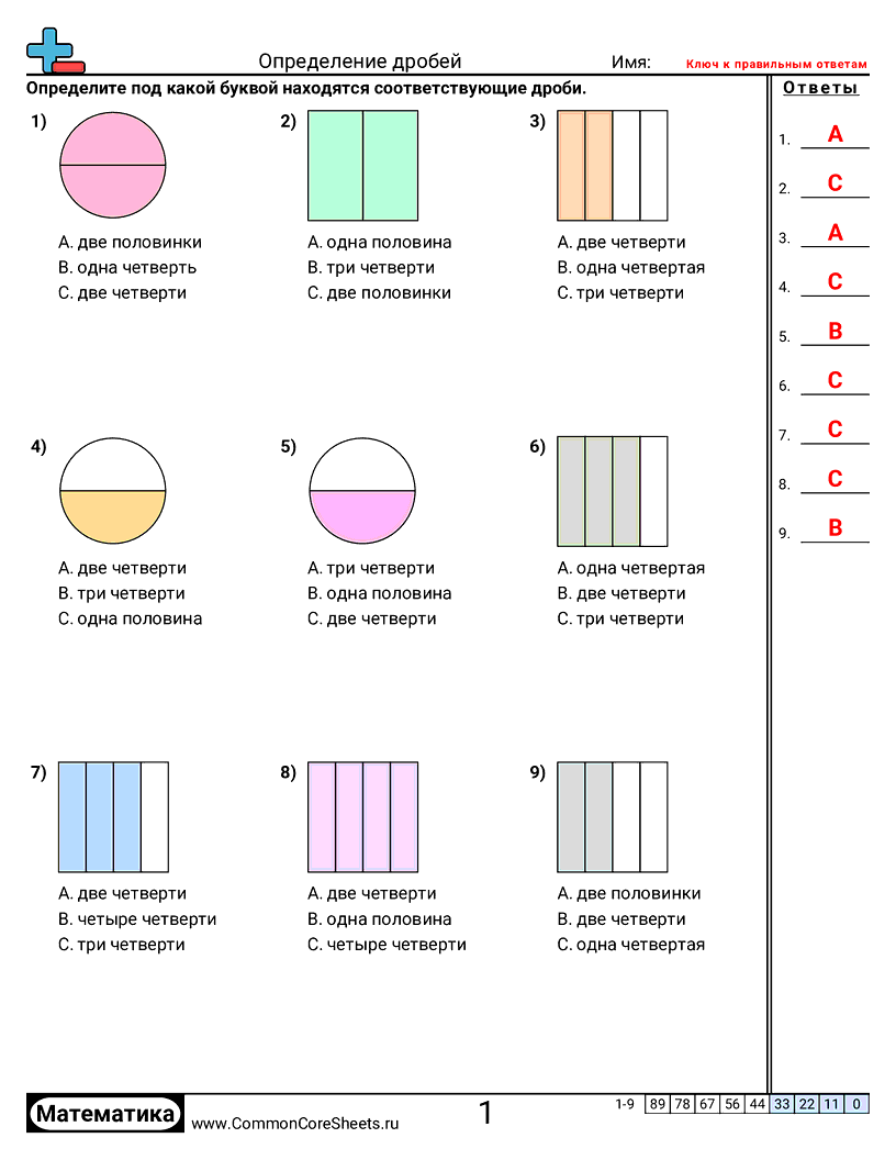 Рабочие Листы с Дробями - название-дробей worksheet