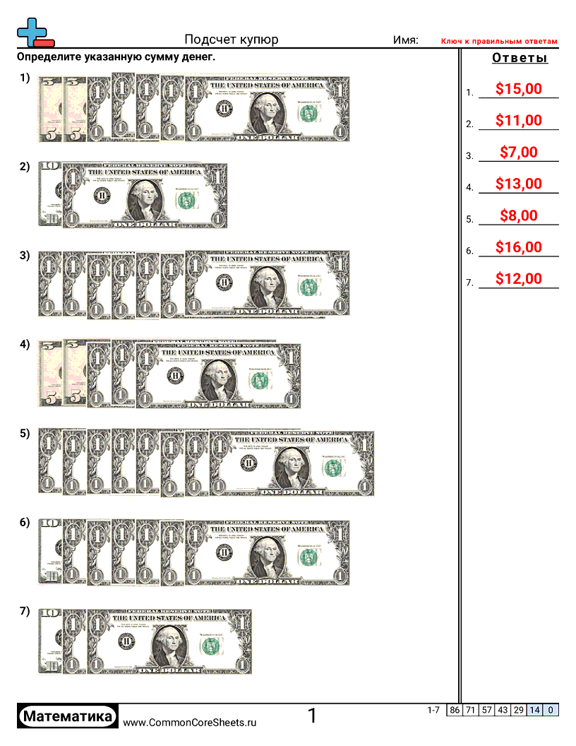 Рабочие Листы по теме Деньги - подсчёт-банкнот worksheet