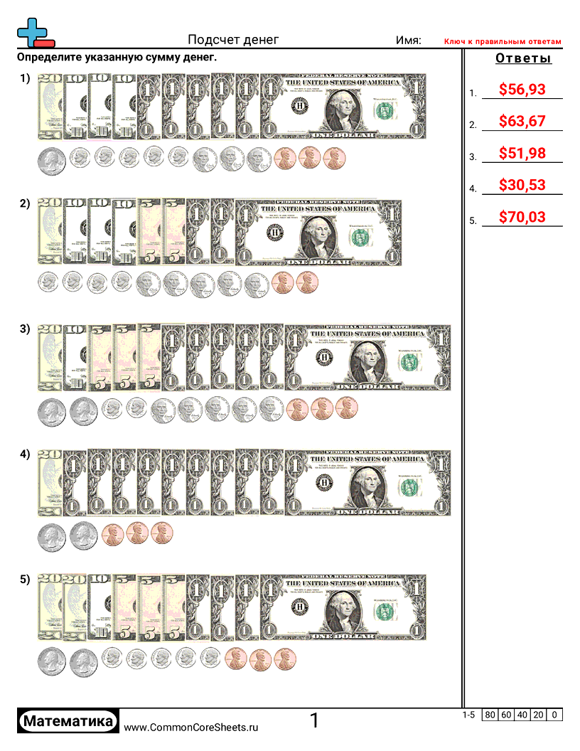 Рабочие Листы по теме Деньги - подсчёт-денег-со-сдачей worksheet