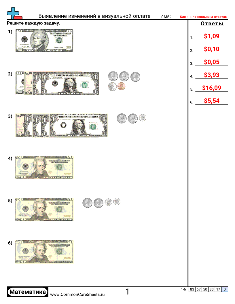 Рабочие Листы по теме Деньги - определение-сдачи-по-изображению-оплаты worksheet