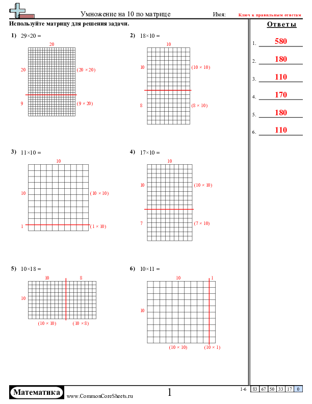  - умножение-с-использованием-матриц-с-факторами-10 worksheet
