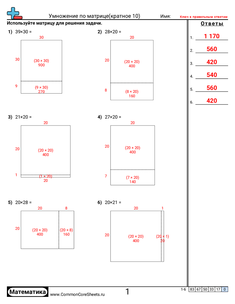 Рабочие Листы на Умножение - умножение-с-использованием-массивов-множители-10 worksheet