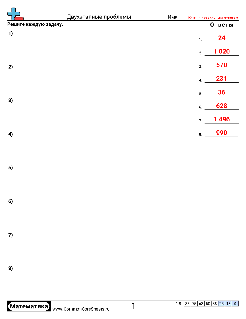 Рабочие Листы с Многоступенчатыми Задачами - двухшаговые-задачи-умножь-затем-раздели worksheet