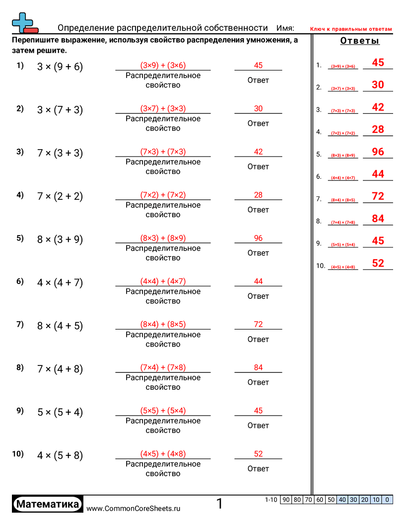 Рабочий Лист с Законами Вычисления -  worksheet