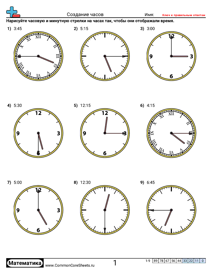 Рабочие Листы на Тему Время - 911 worksheet