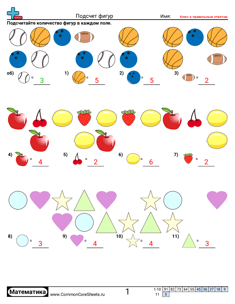 Рабочие листы на Счет - подсчет-фигур worksheet